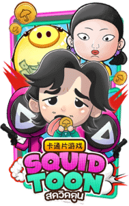 SQUIDTOON slot