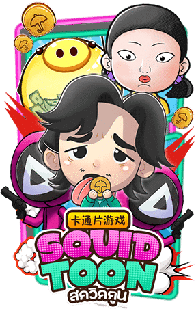 SQUIDTOON slot