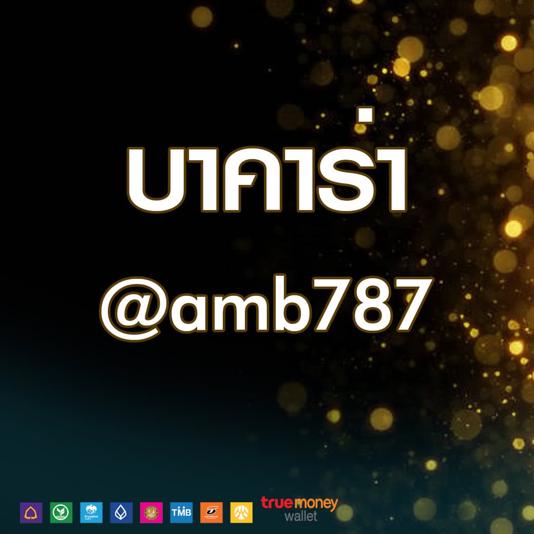 บาคาร่า