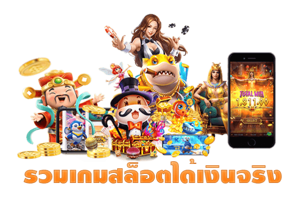 สล็อต ทดลองเล่น ล่าสุด